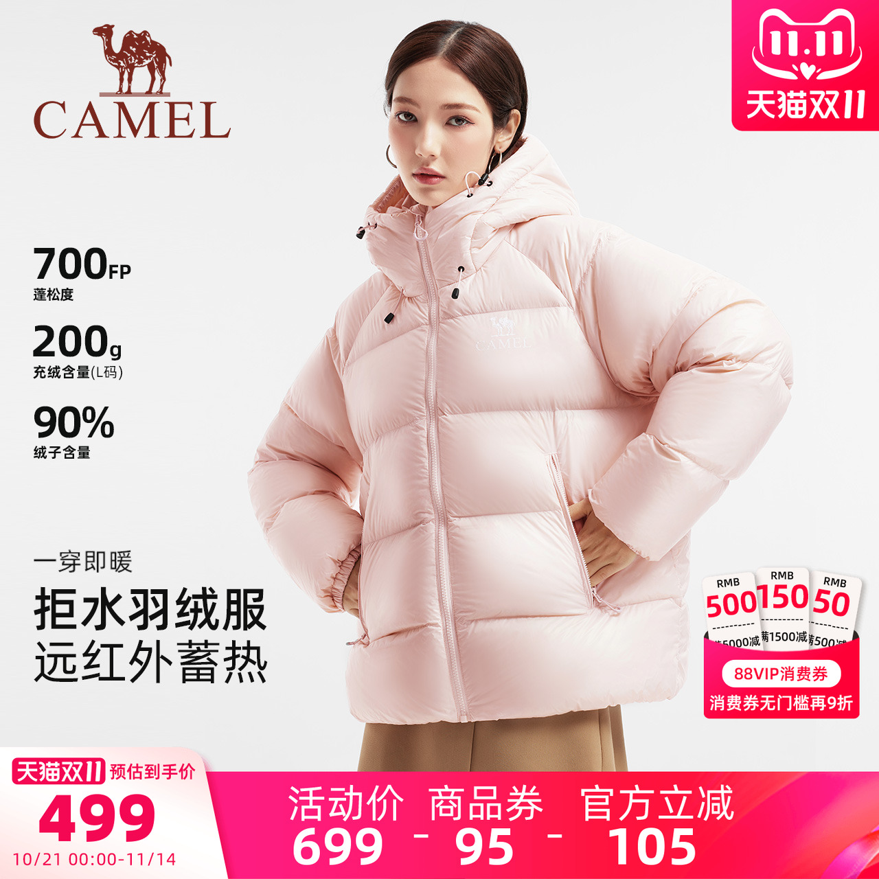 骆驼黑钻5PRO羽绒服女装短款2025冬季新款连帽羽绒外套面包服男主图