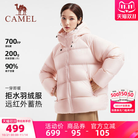 骆驼黑钻5PRO羽绒服女装短款2025冬季新款连帽羽绒外套面包服男