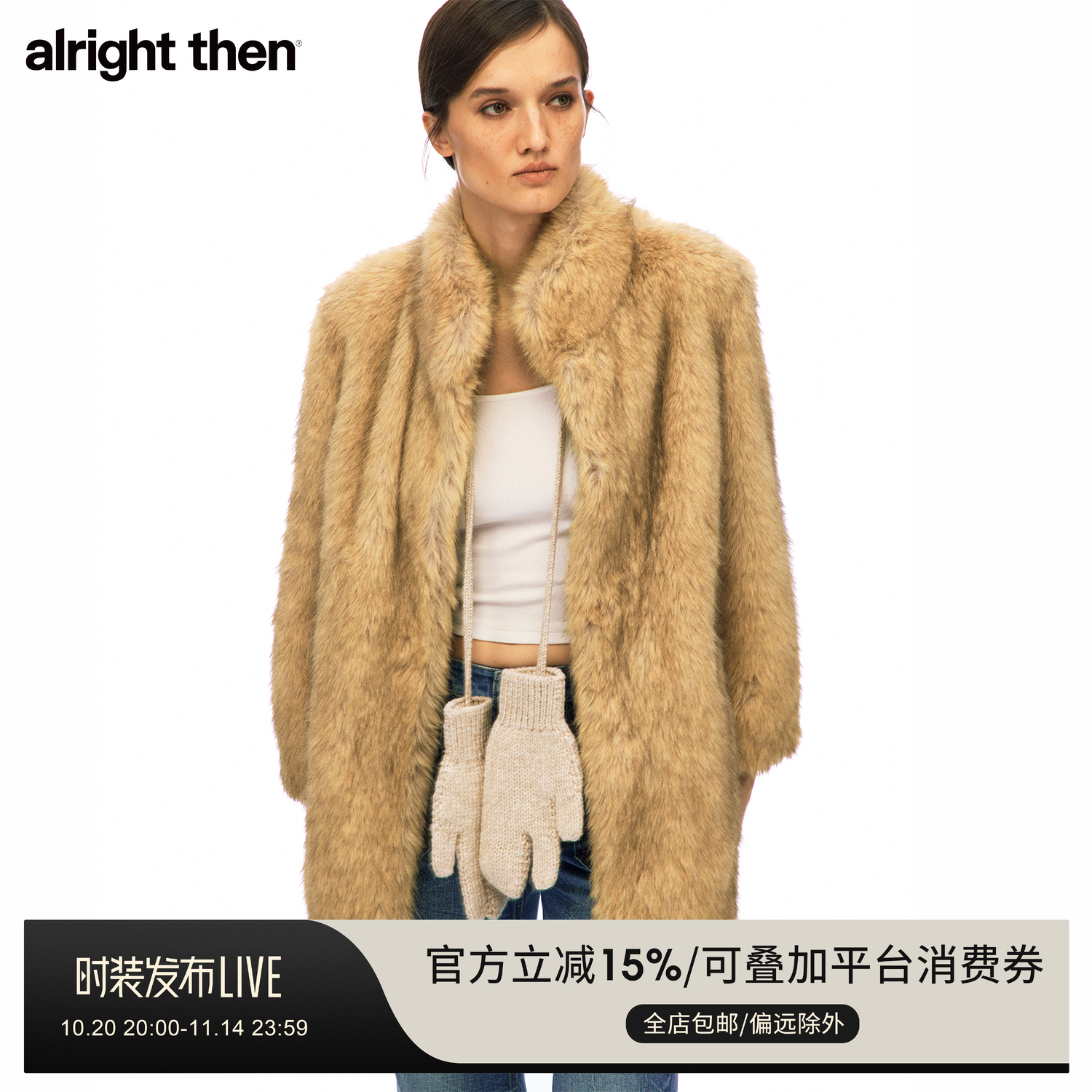 alright then 仿真狐狸毛宽松大宽肩直筒立领中长款环保皮草主图