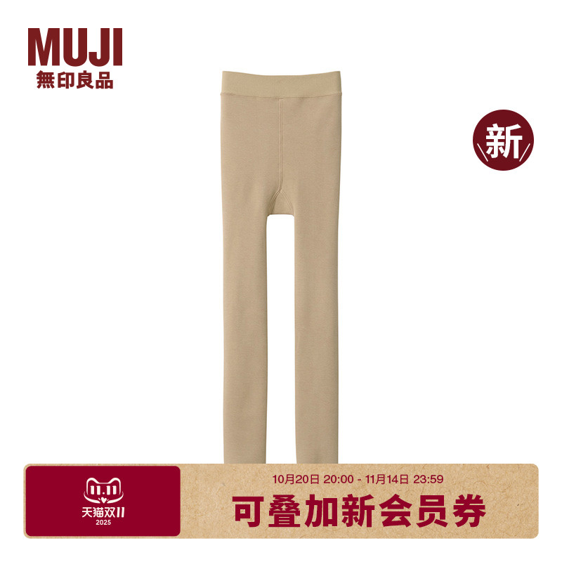 无印良品 MUJI 女式里抓绒厚款收腿裤打底裤女款女装25年秋季新品主图