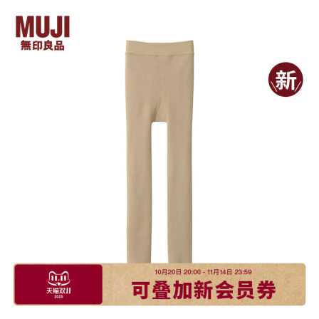 无印良品 MUJI 女式里抓绒厚款收腿裤打底裤女款女装25年秋季新品