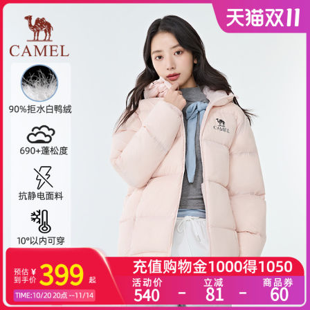 【黑钻pro拒水绒|银离子升温】骆驼户外羽绒服防风保暖情侣面包服