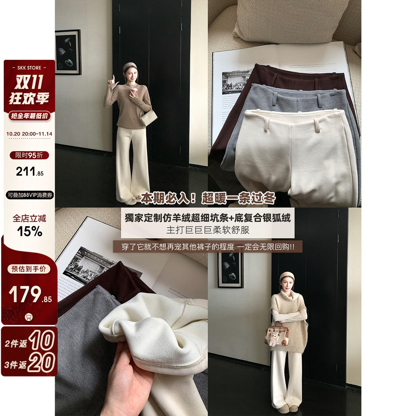 '遛弯神裤'超暖一条过冬!高D复合银狐绒微喇垂感休闲裤白色裤子女主图