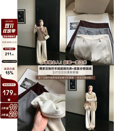 '遛弯神裤'超暖一条过冬!高D复合银狐绒微喇垂感休闲裤白色裤子女