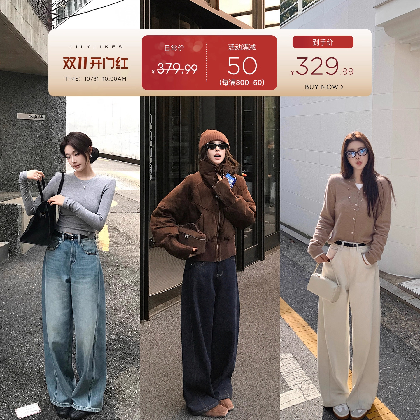 “25AW镇店裤王”封神直腿裤！超显瘦舒适加绒解构三色直筒牛仔裤主图