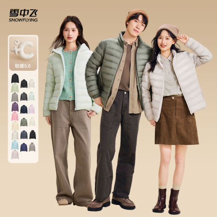 【李佳琦直播间生活节付定金】雪中飞男女立领/连帽轻薄秋羽绒服