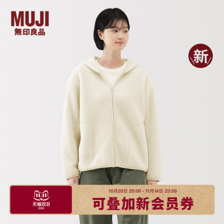 无印良品 MUJI 女式 长毛抓绒 拉链连帽衫女外套长袖25年秋季新品