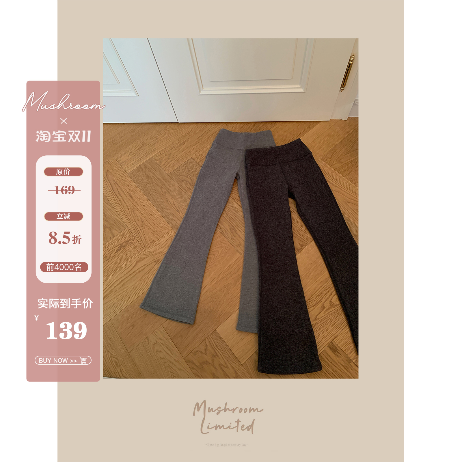 金蘑菇菇 一条过冬!今年秋冬需要一条提臀裤/双面发热绒舒适弹力主图