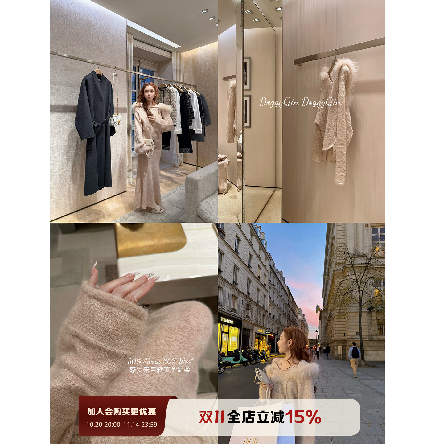 DoggyQin 小娇猫/貉子毛连帽针织衫女秋冬羊驼毛鱼尾半身裙两件套主图