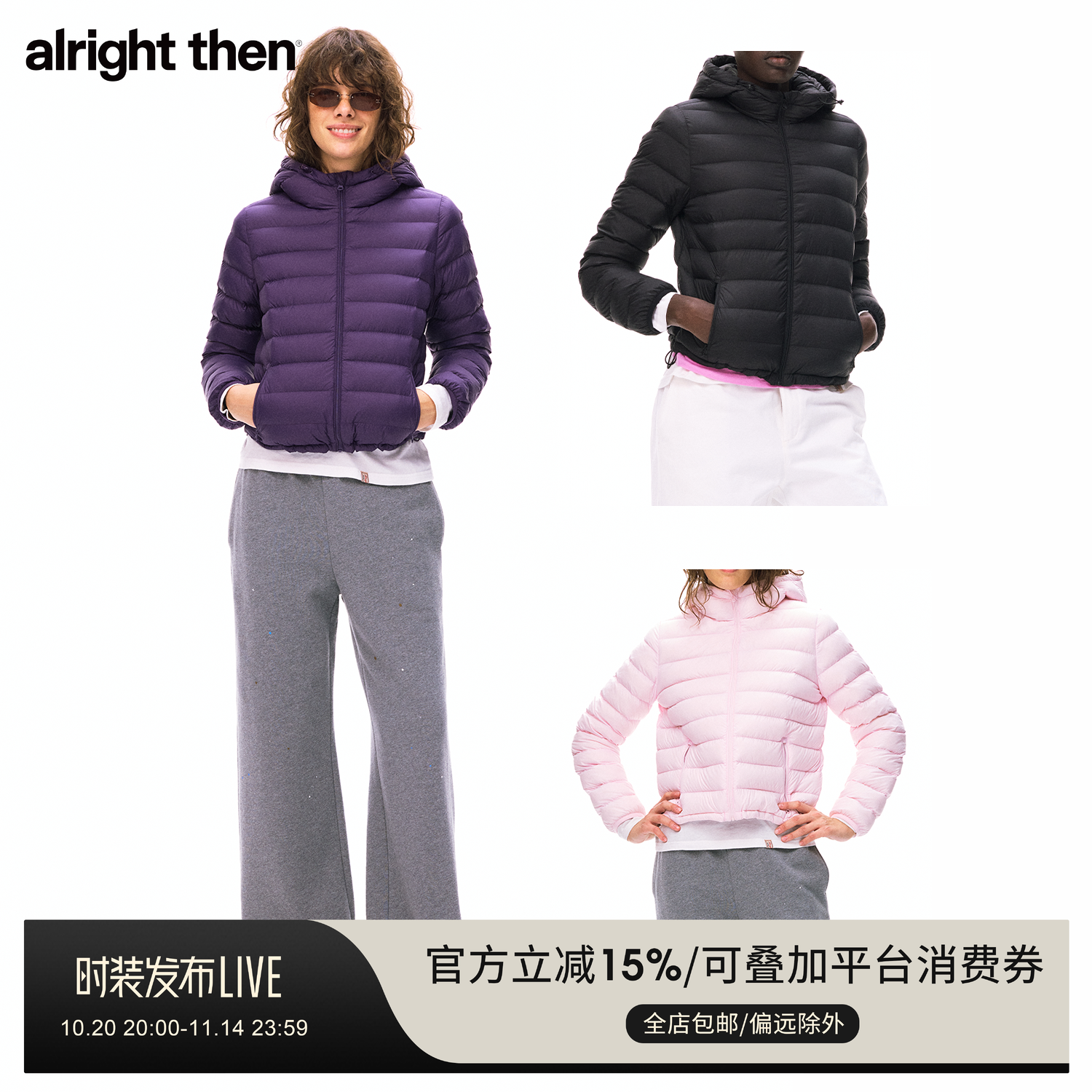 alright then 90白鸭绒宽松正肩短款连帽外套绗缝轻薄羽绒服主图