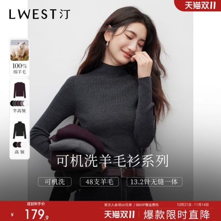 朗文斯汀100%羊毛无缝一体毛衣女2025冬季新款可机洗半高领针织衫