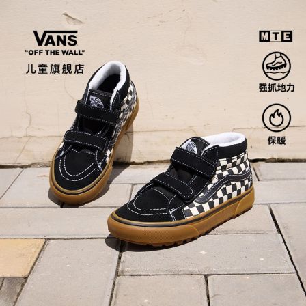 【达人专属】Vans范斯儿童官方 MTE SK8-Mid 加厚棋盘格户外板鞋