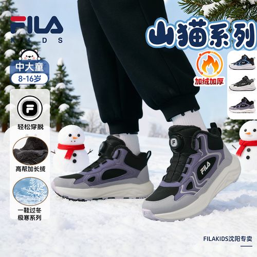 FILAKIDS【双11优惠山猫大棉鞋】冬季加绒保暖护足运动鞋K55B543903主图