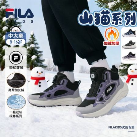 FILAKIDS【双11优惠山猫大棉鞋】冬季加绒保暖护足运动鞋K55B543903