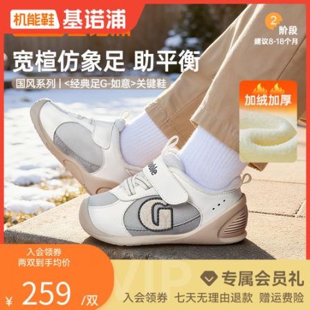 基诺浦学步鞋25冬季新款保暖透气休闲舒适男女宝宝机能鞋GB2498