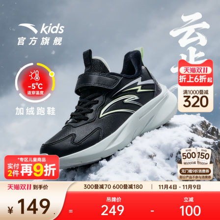 安踏儿童男大童棉鞋2025冬季新款保暖防滑耐磨女中大童运动加绒鞋