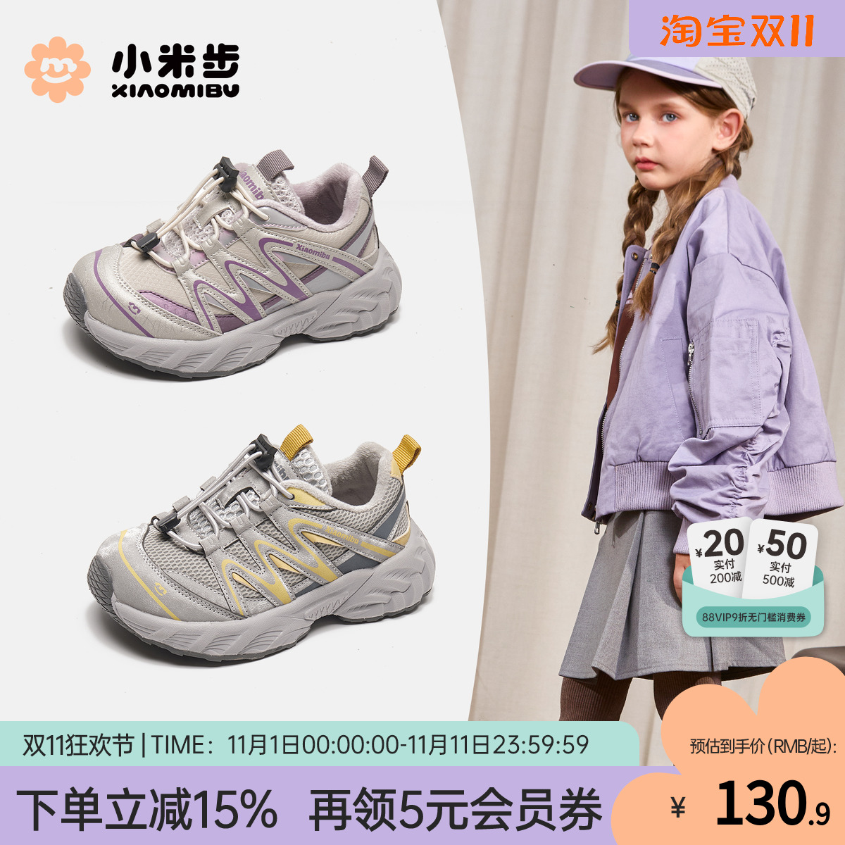 小米步女童时尚运动鞋2025冬季新款儿童加绒加厚老爹鞋轻便跑步鞋主图