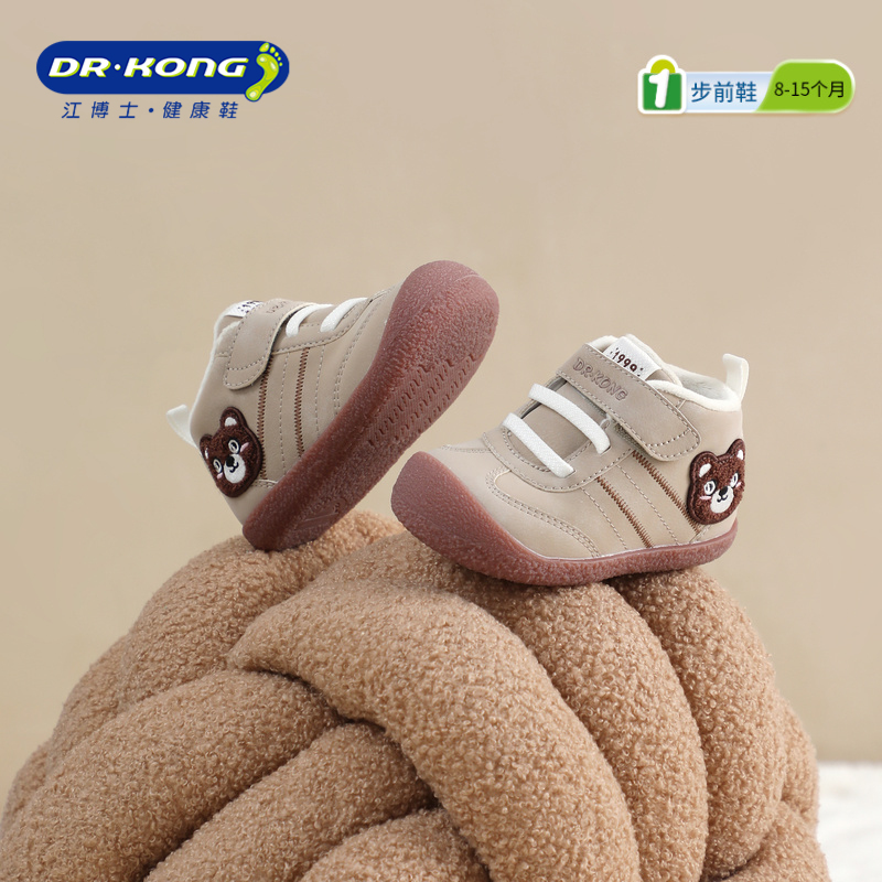 Dr.Kong江博士童鞋2025冬新款加绒保暖男宝宝可爱软底婴儿步前鞋主图