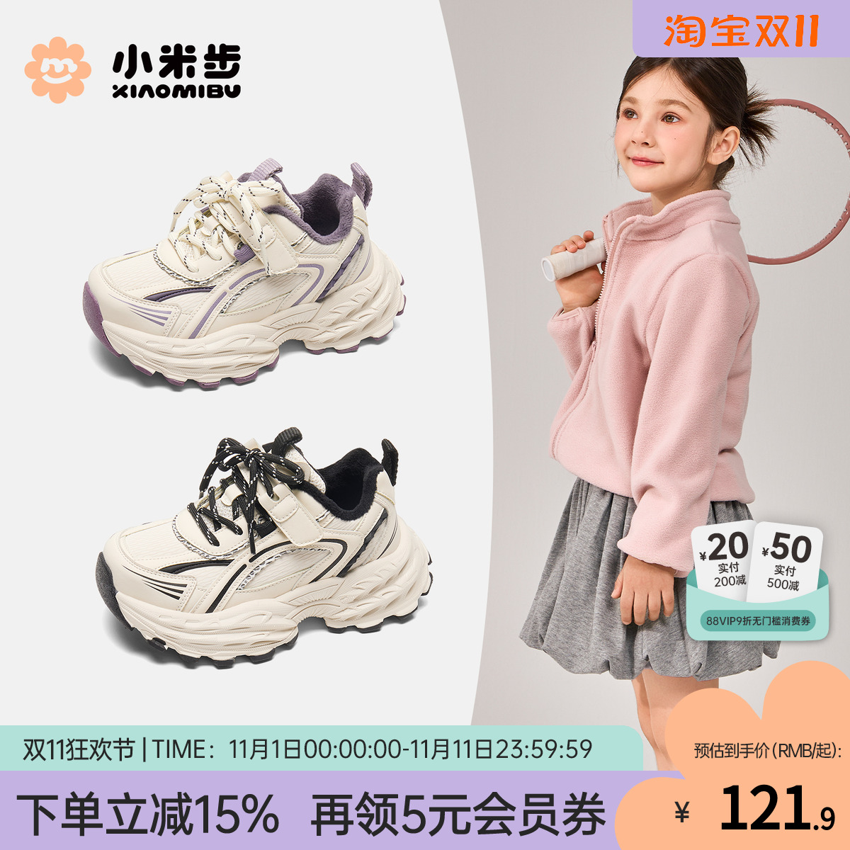小米步女童加绒运动鞋2025冬款儿童轻便老爹鞋男童休闲鞋子跑步鞋主图