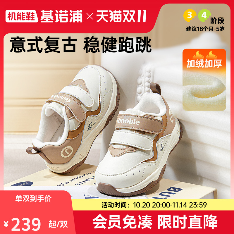 基诺浦机能鞋2025年冬季新款男女学步鞋宝宝婴儿鞋1级保暖GW1811主图