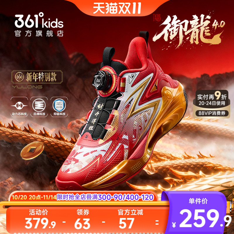 御龙|361童鞋儿童篮球鞋男童运动鞋2026春季新款新年红色运动鞋主图