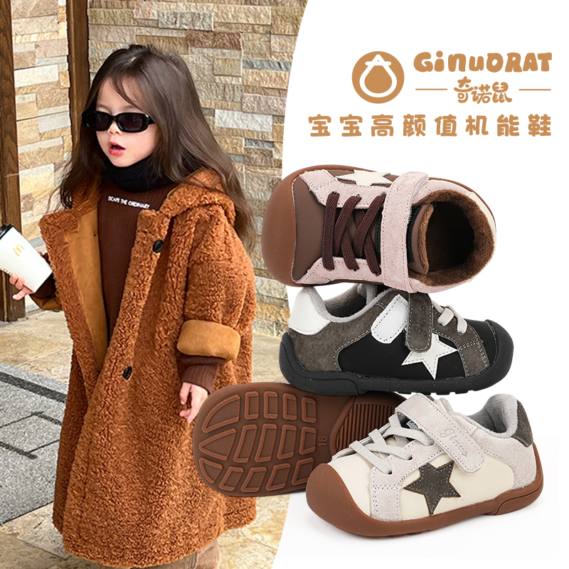 Ginuorat奇诺鼠宝宝棉鞋冬季加绒保暖女童鞋子棉鞋男宝学步鞋子主图