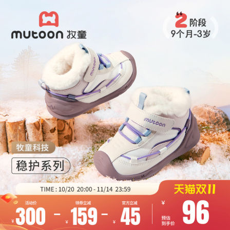 牧童童鞋婴幼儿棉鞋2025冬季新款女宝宝稳护鞋加绒保暖大棉鞋男童