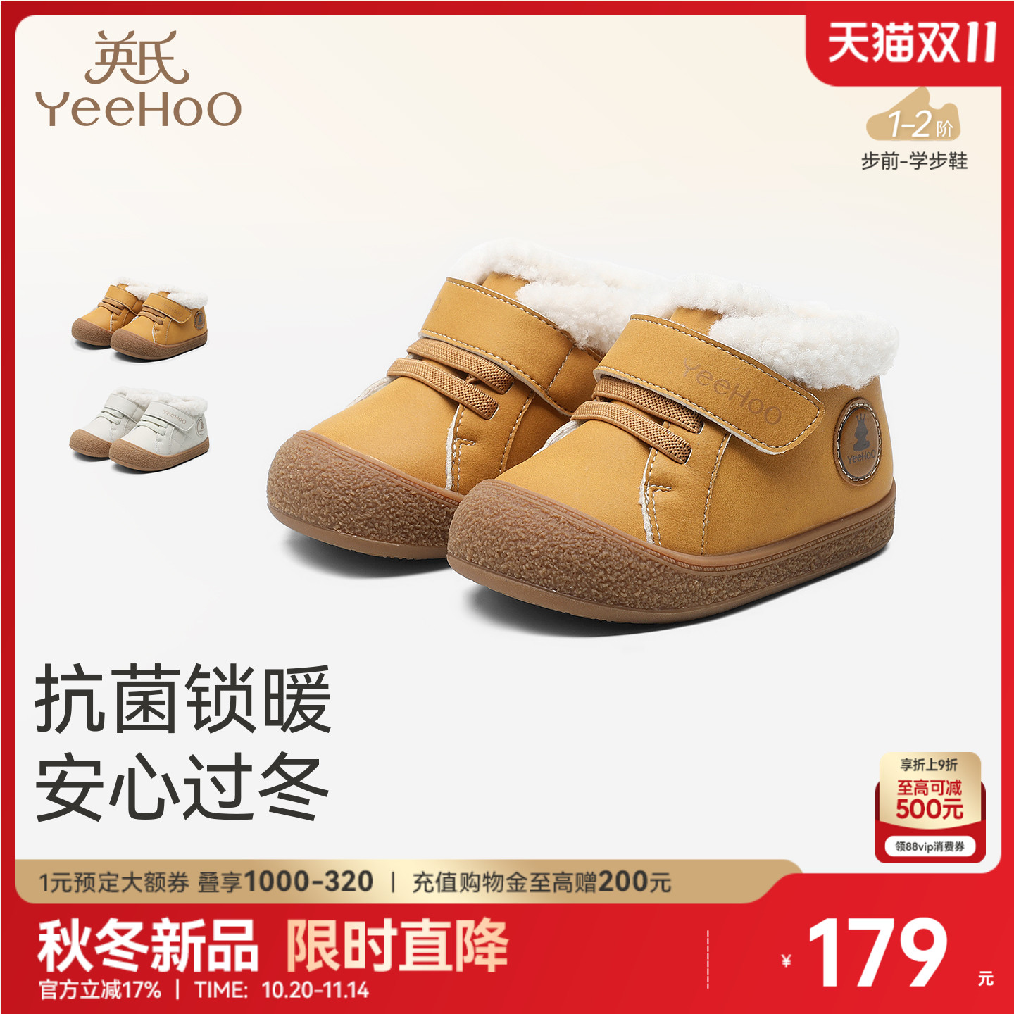 英氏宝宝学步鞋仿羊羔绒加绒冬季休闲保暖女童男童百搭舒适棉鞋子主图