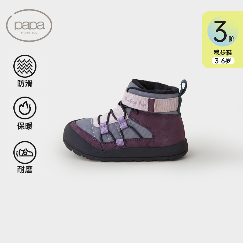 papa爬爬加绒高帮男女童鞋冬季新款防滑保暖户外旅行登山宝宝短靴主图