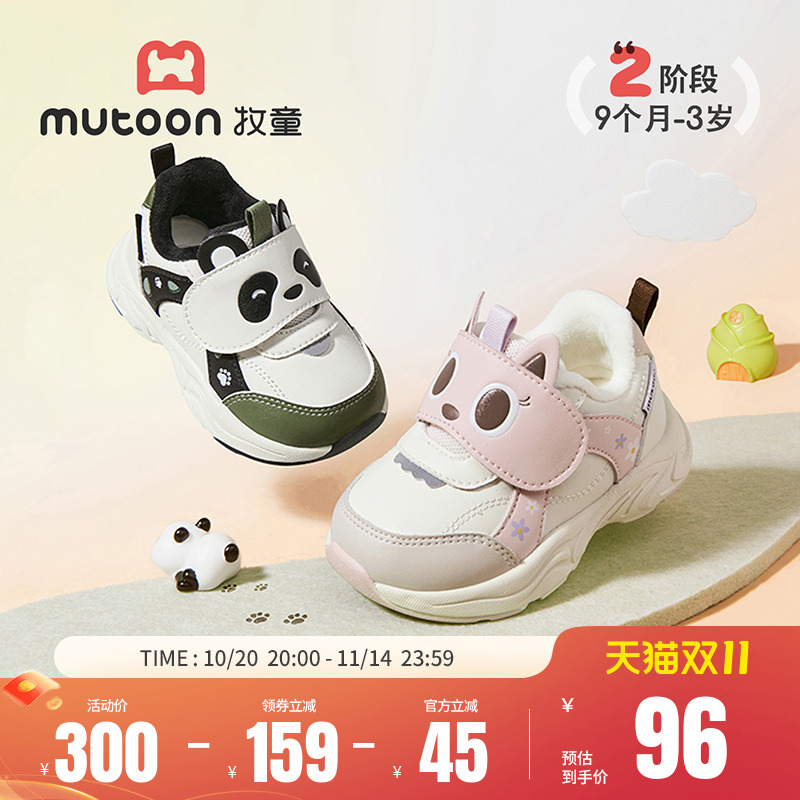 牧童童鞋宝宝棉鞋2025冬季新款女宝熊猫软底机能鞋加绒休闲鞋男童主图