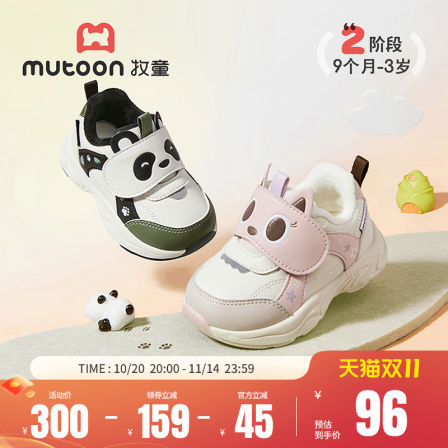 牧童童鞋宝宝棉鞋2025冬季新款女宝熊猫软底机能鞋加绒休闲鞋男童
