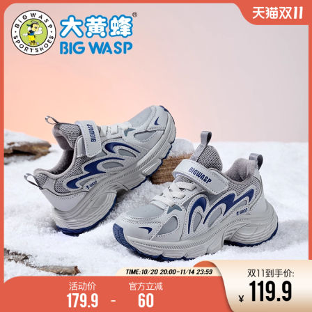 大黄蜂童鞋男童运动鞋加绒保暖2025冬季新款防滑耐磨儿童二棉鞋子