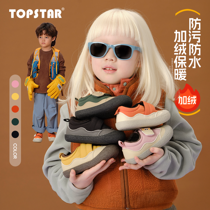 【冬季】TOPSTAR儿童棉鞋女童宝宝靴子加绒保暖加厚男童雪地靴主图