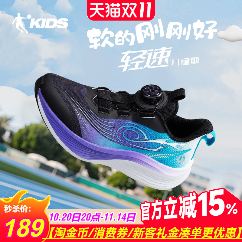 乔丹轻速男童跑步鞋青少年秋冬网面男童跑鞋减震中大童儿童运动鞋主图