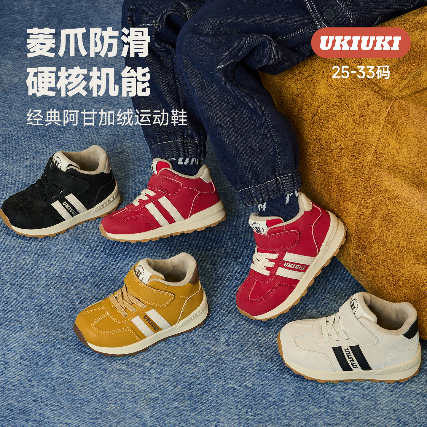 UKIUKI童鞋复古防滑幼儿园校园户外运动鞋菱爪底加绒阿甘鞋德训鞋主图