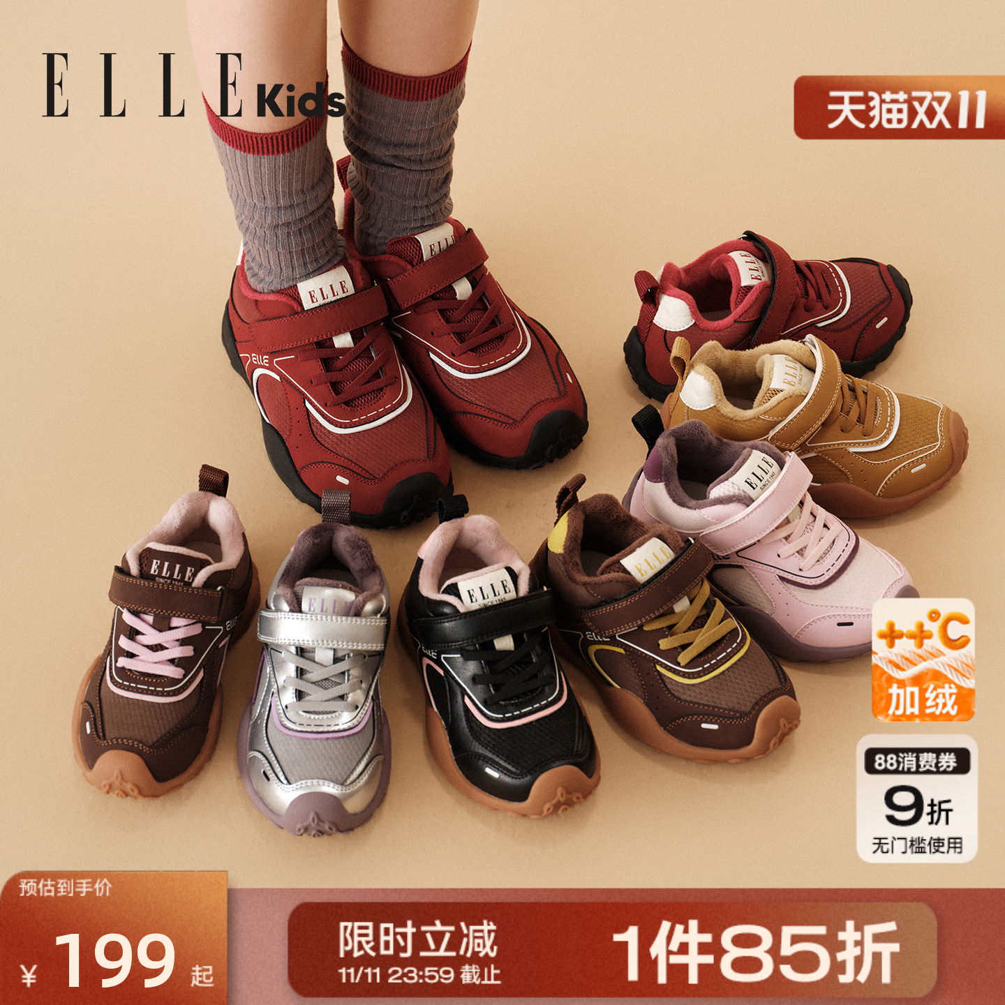 ELLEkids童鞋 女童运动鞋2025冬季新款儿童加绒休闲鞋女孩二棉鞋主图