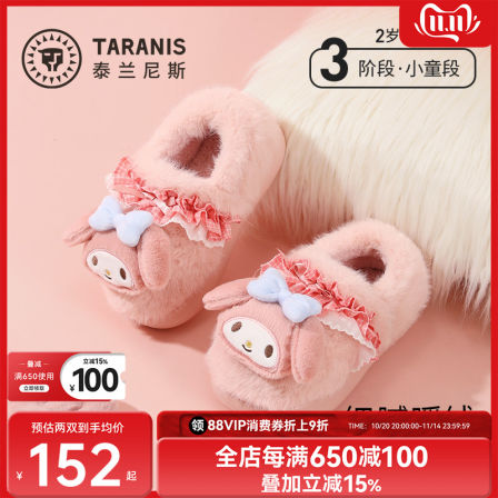 泰兰尼斯童鞋冬季新款棉鞋防滑女童拖鞋室内鞋棉拖加绒保暖居家鞋