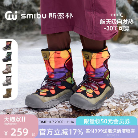 SMIBU童鞋2025冬新款儿童加绒雪地靴男女童户外棉鞋靴子盐湖幻境