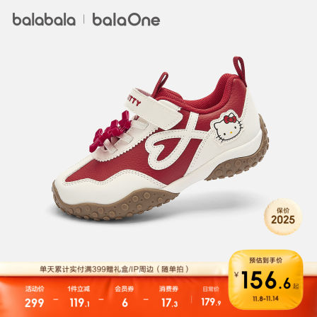【三丽鸥IPbalaOne】巴拉巴拉童鞋儿童慢跑鞋女童2025新款秋冬潮
