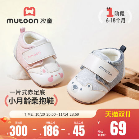 牧童婴儿鞋子2025秋冬新款男童软底6-18个月宝宝棉鞋加绒柔抱鞋女