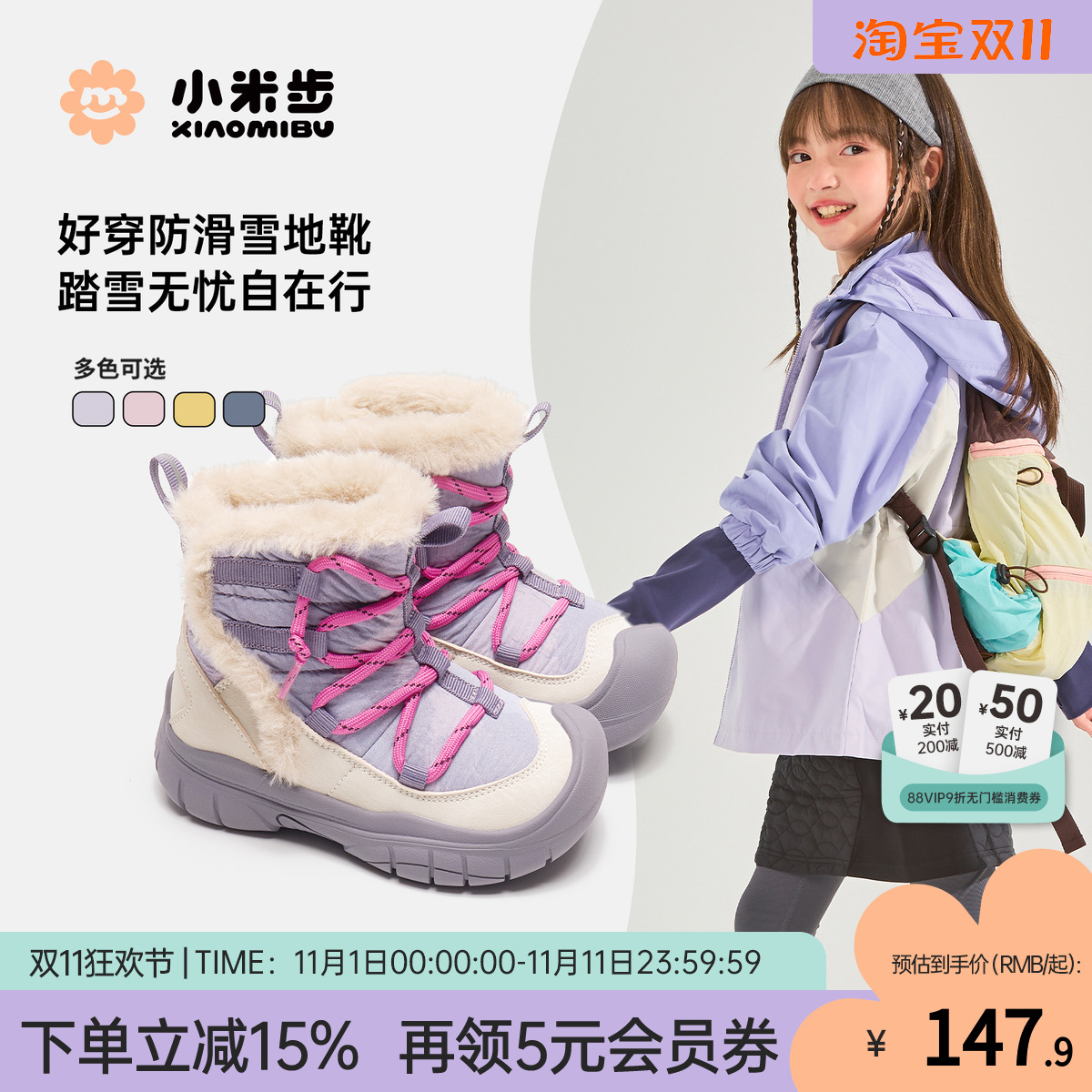 小米步女童雪地靴2025冬季新款儿童加绒保暖雪地棉男童加厚棉靴子主图