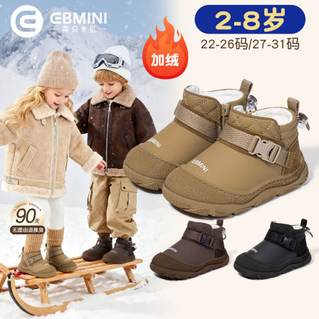 英贝米尼儿童棉鞋男童2025新款冬季加绒加厚女宝宝鞋子防滑雪地靴