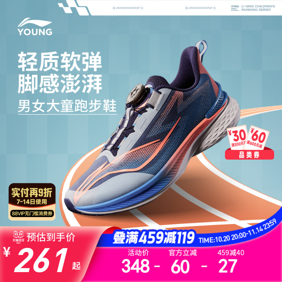 李宁童鞋驰风V2跑步鞋男女大童2025新款减震反光低帮童鞋主图