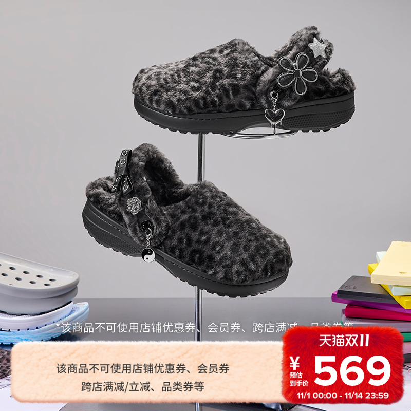 Crocs卡骆驰经典豹纹雪绒拖鞋秋冬暖棉毛毛鞋户外女鞋|212416主图