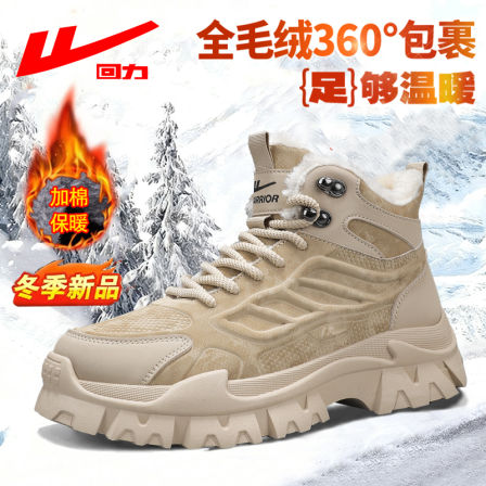 回力高帮男鞋冬季加绒加厚保暖大棉鞋运动休闲增高工装马丁雪地靴