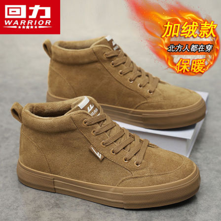 回力男鞋秋冬高帮加绒加厚保暖抗寒二棉鞋素面皮毛一体情侣款板鞋