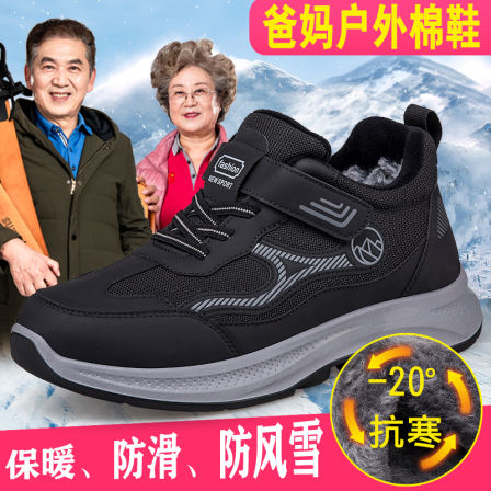张凯丽老人东北棉鞋男款冬季加绒加厚爸爸鞋中老年舒适防滑雪地靴