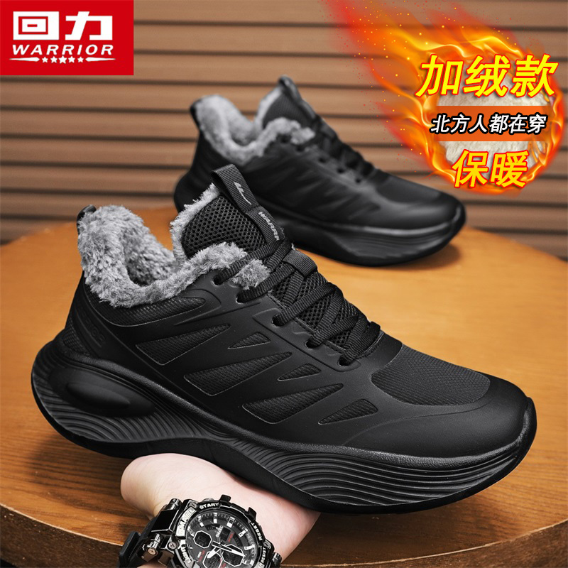 回力黑武士男鞋冬季加绒加厚保暖棉鞋休闲跑步运动户外抗寒雪地靴主图