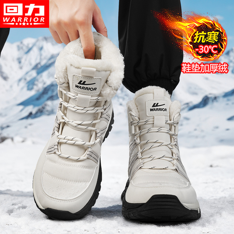 回力户外雪地靴男冬季东北加绒加厚保暖零下40度滑雪防水厚底棉鞋主图
