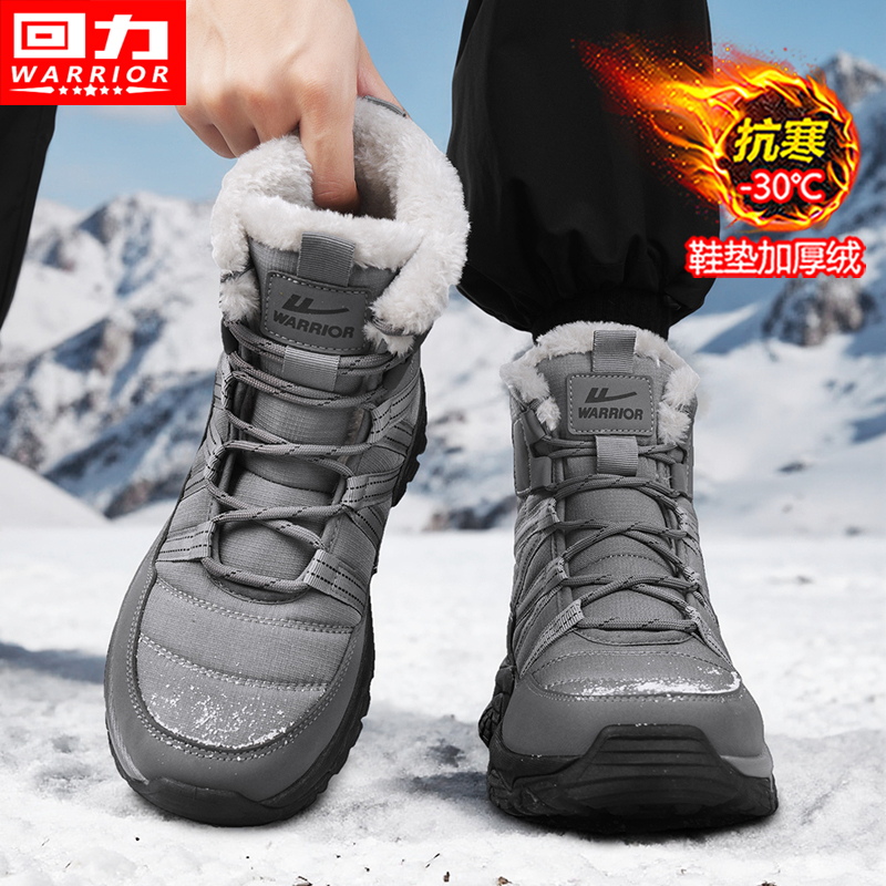 回力户外雪地靴男冬季东北加绒加厚保暖零下40度滑雪防水厚底棉鞋主图
